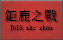 Ilustracja artykułu: Bitwa przy Julu